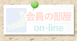 �S�����y�����̗�