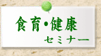 �H��E���N�Z�~�i�[