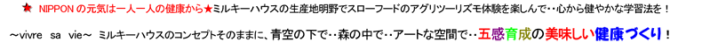 NIPPON�̌��C�͈�l��l�̌��N����