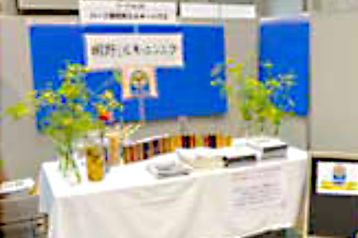 ブースNo.89 ハーブ研究所ミルキーハウス 次世代の備蓄安定型住環境＆五感健康教育の薦め
