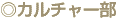�J���`���[��