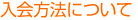 ������@�ɂ���