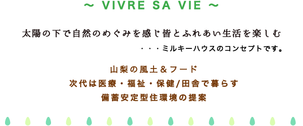 VIVRE SA VIE