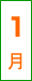 1��