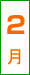 2��
