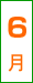 6��