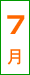 7��