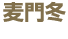 ����~
