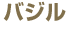 �o�W��