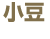 ����