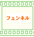 �t�F���l��